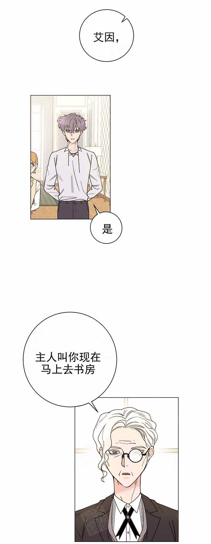 《宠爱主人》漫画最新章节第9话 9_侯爵来了免费下拉式在线观看章节第【13】张图片