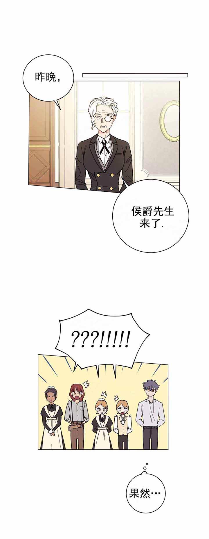 《宠爱主人》漫画最新章节第9话 9_侯爵来了免费下拉式在线观看章节第【14】张图片