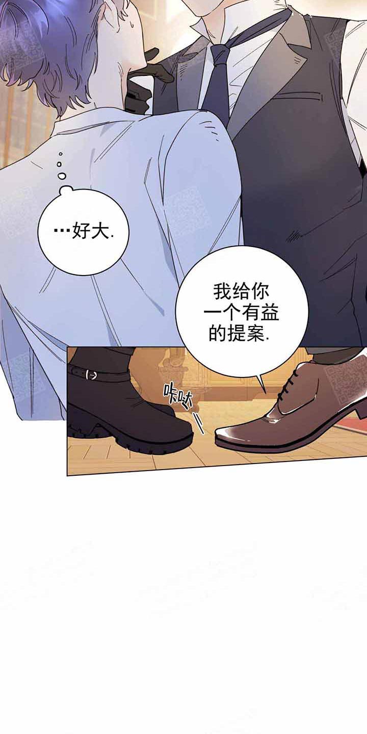 《宠爱主人》漫画最新章节第9话 9_侯爵来了免费下拉式在线观看章节第【1】张图片