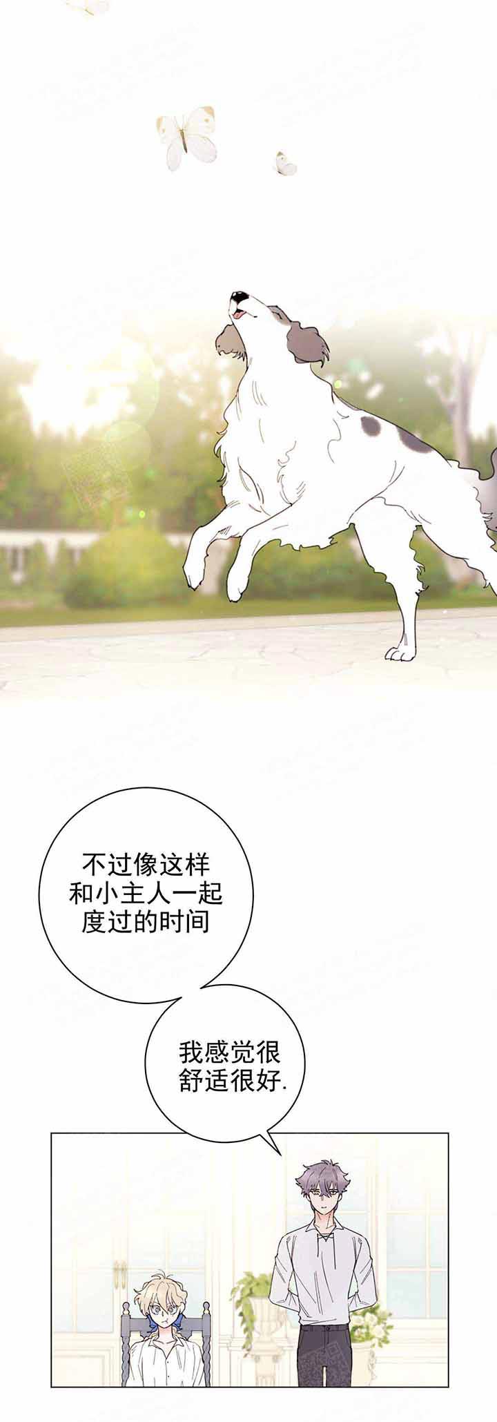 《宠爱主人》漫画最新章节第9话 9_侯爵来了免费下拉式在线观看章节第【20】张图片