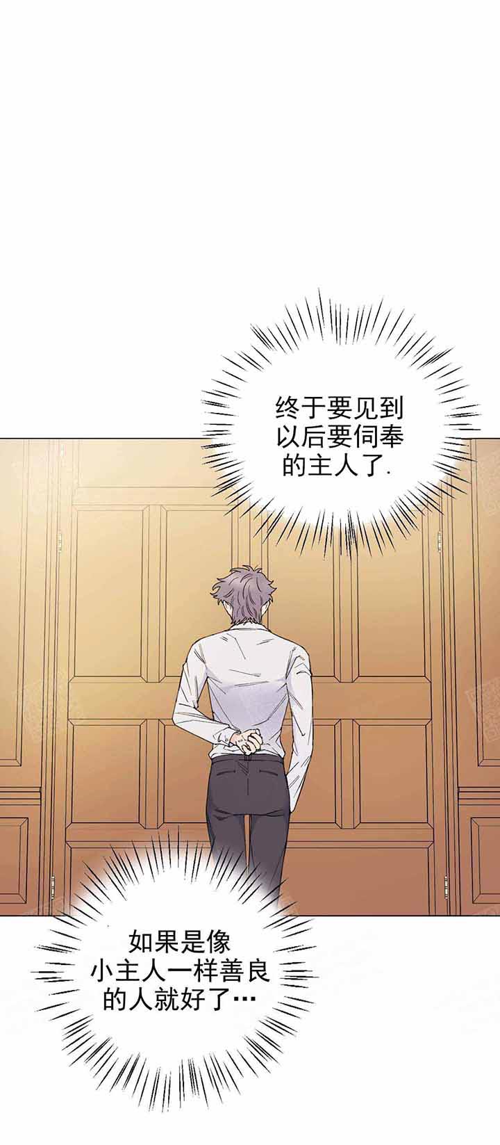 《宠爱主人》漫画最新章节第9话 9_侯爵来了免费下拉式在线观看章节第【12】张图片