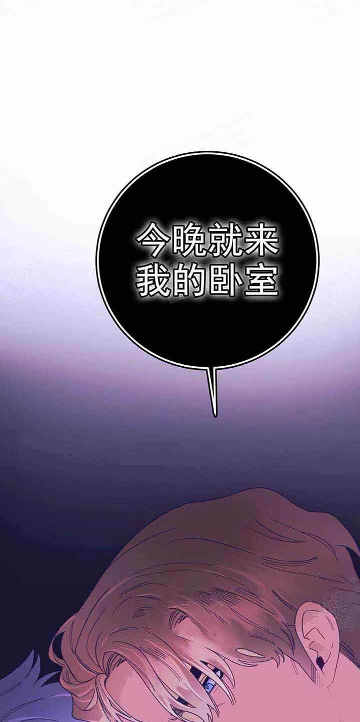 《宠爱主人》漫画最新章节第10话 10_来我卧室免费下拉式在线观看章节第【17】张图片