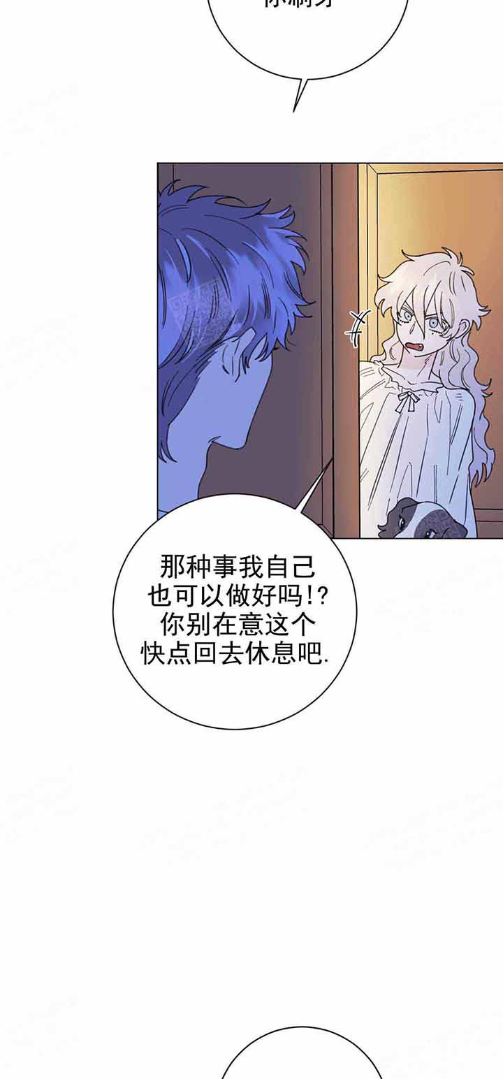 《宠爱主人》漫画最新章节第10话 10_来我卧室免费下拉式在线观看章节第【3】张图片