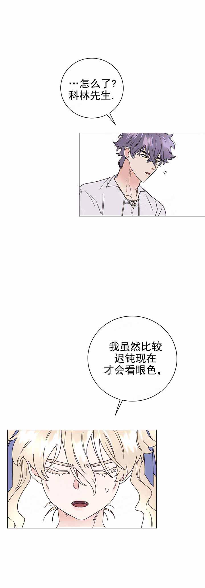 《宠爱主人》漫画最新章节第10话 10_来我卧室免费下拉式在线观看章节第【13】张图片