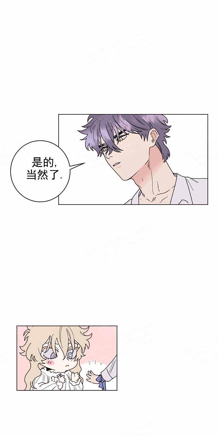 《宠爱主人》漫画最新章节第10话 10_来我卧室免费下拉式在线观看章节第【5】张图片