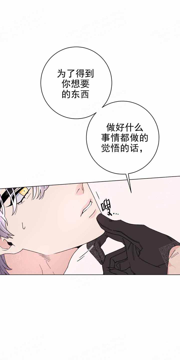 《宠爱主人》漫画最新章节第10话 10_来我卧室免费下拉式在线观看章节第【18】张图片