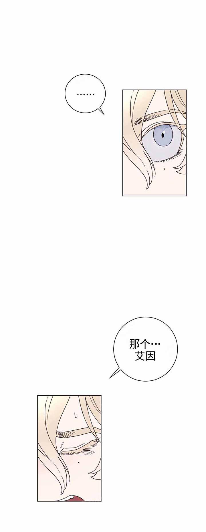 《宠爱主人》漫画最新章节第10话 10_来我卧室免费下拉式在线观看章节第【14】张图片