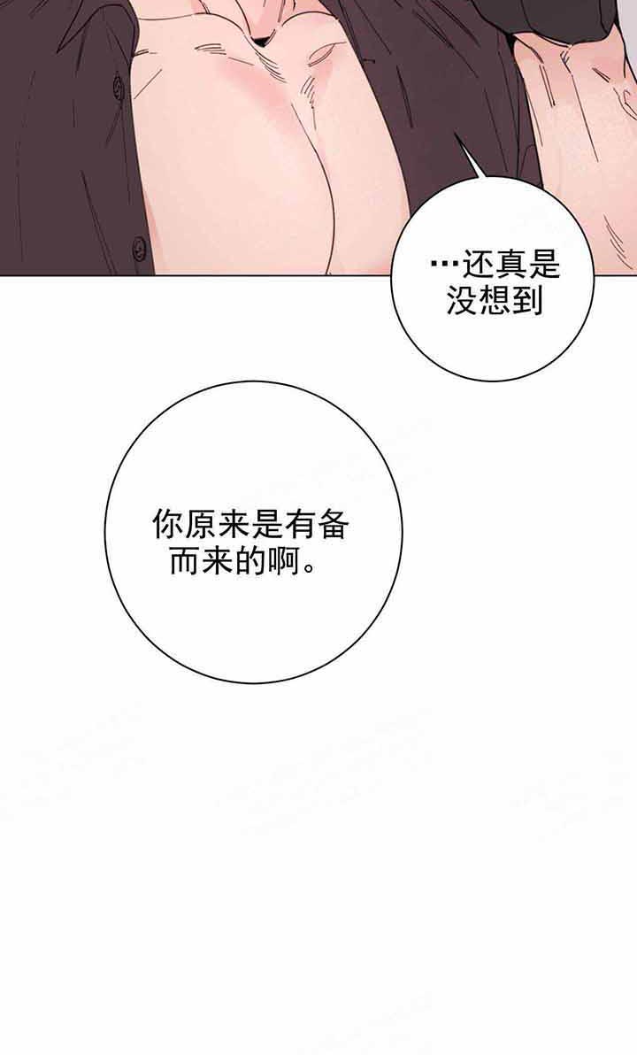 《宠爱主人》漫画最新章节第12话 12_诚意免费下拉式在线观看章节第【9】张图片