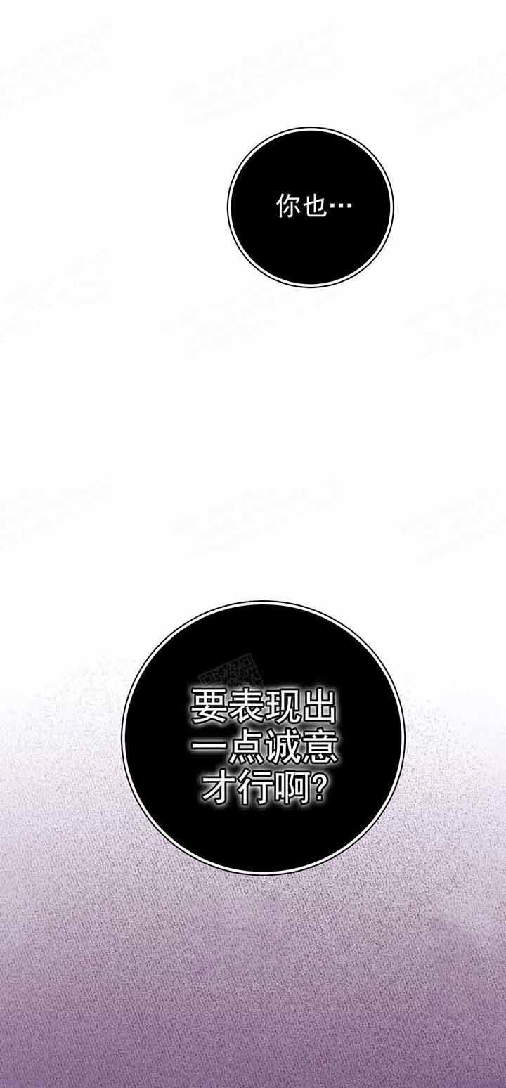 《宠爱主人》漫画最新章节第12话 12_诚意免费下拉式在线观看章节第【23】张图片