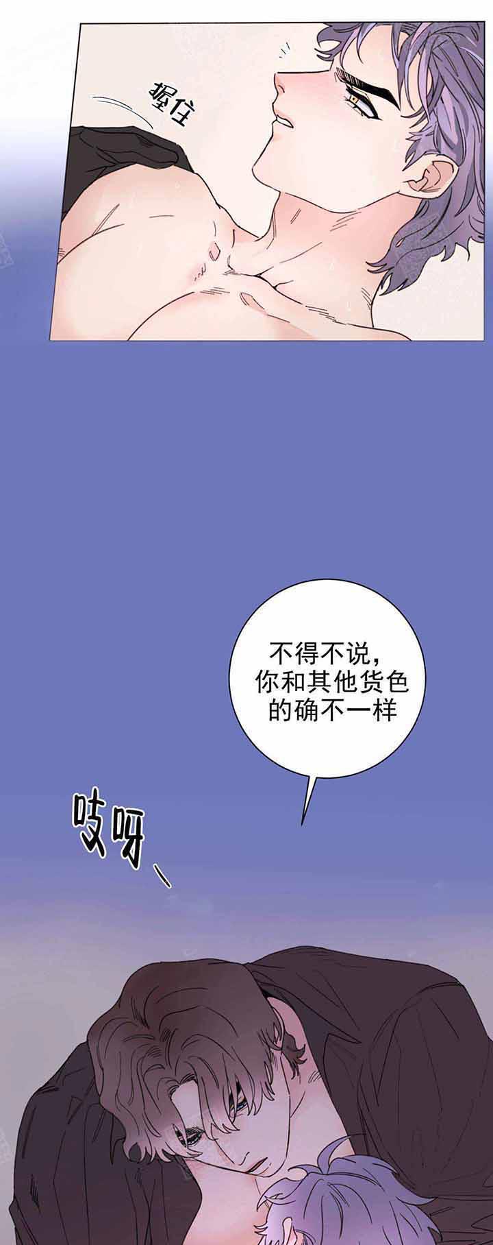 《宠爱主人》漫画最新章节第12话 12_诚意免费下拉式在线观看章节第【4】张图片