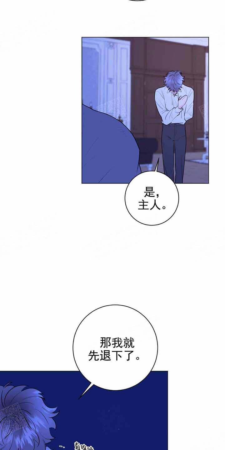 《宠爱主人》漫画最新章节第13话 13_不一样了免费下拉式在线观看章节第【19】张图片