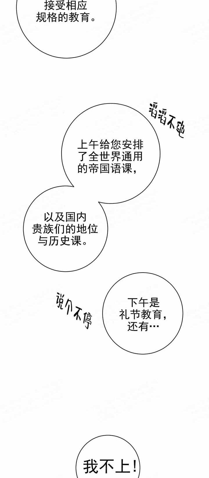 《宠爱主人》漫画最新章节第13话 13_不一样了免费下拉式在线观看章节第【4】张图片