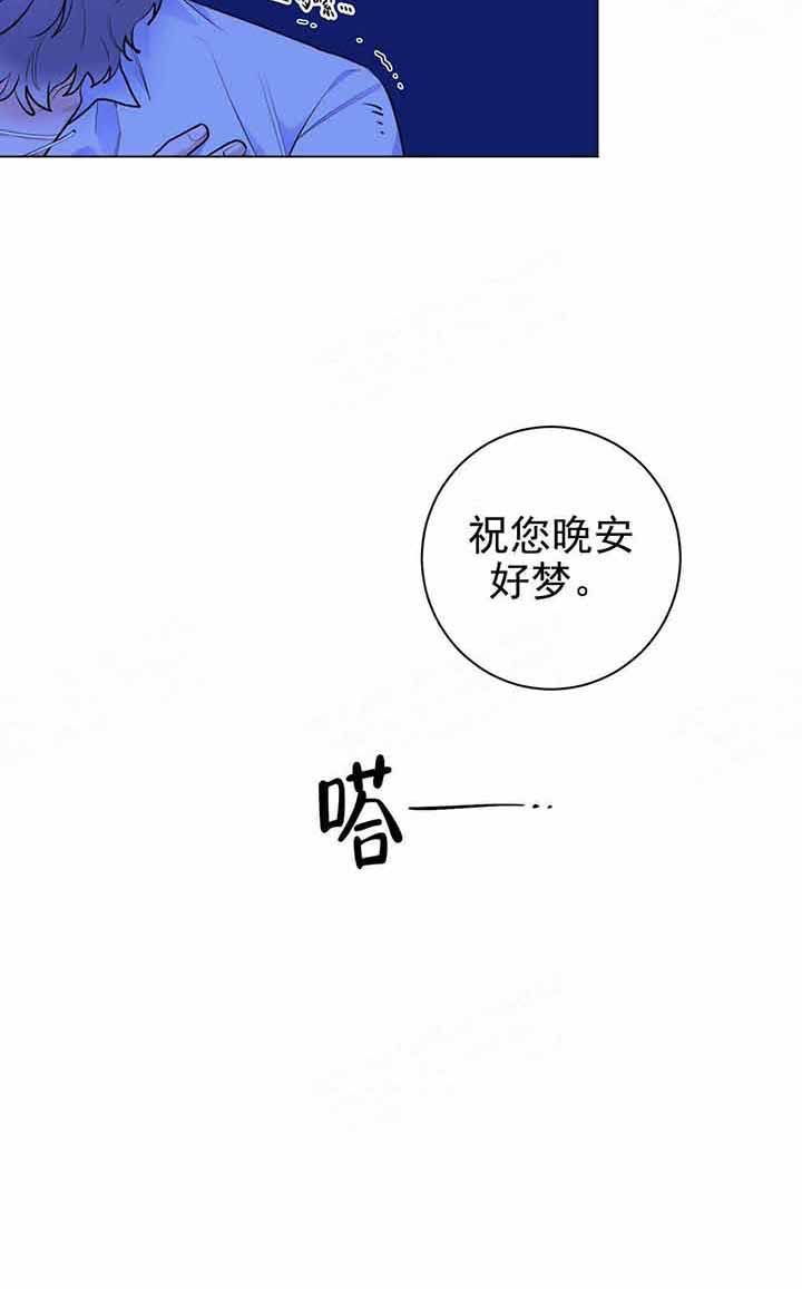 《宠爱主人》漫画最新章节第13话 13_不一样了免费下拉式在线观看章节第【18】张图片