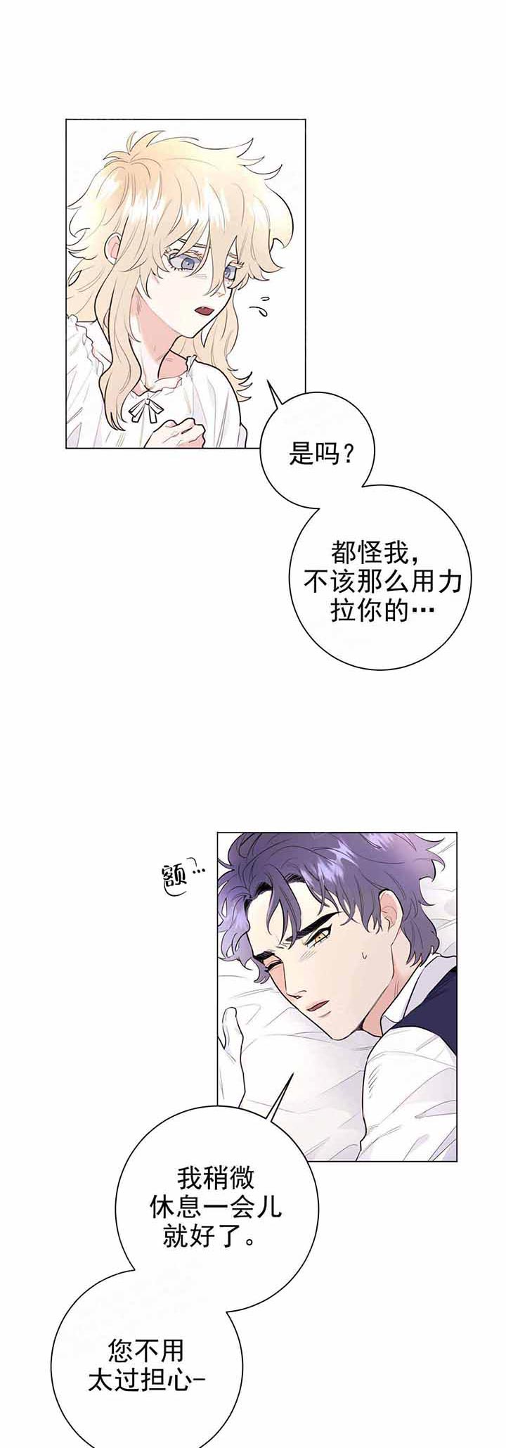 《宠爱主人》漫画最新章节第14话 14_我来帮你免费下拉式在线观看章节第【19】张图片