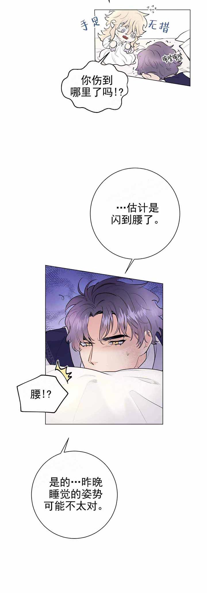 《宠爱主人》漫画最新章节第14话 14_我来帮你免费下拉式在线观看章节第【20】张图片