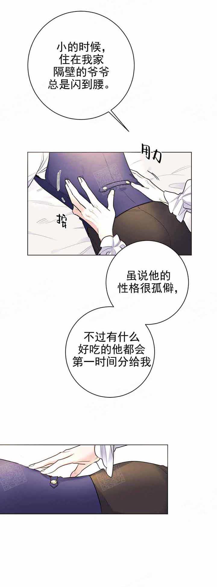 《宠爱主人》漫画最新章节第14话 14_我来帮你免费下拉式在线观看章节第【13】张图片