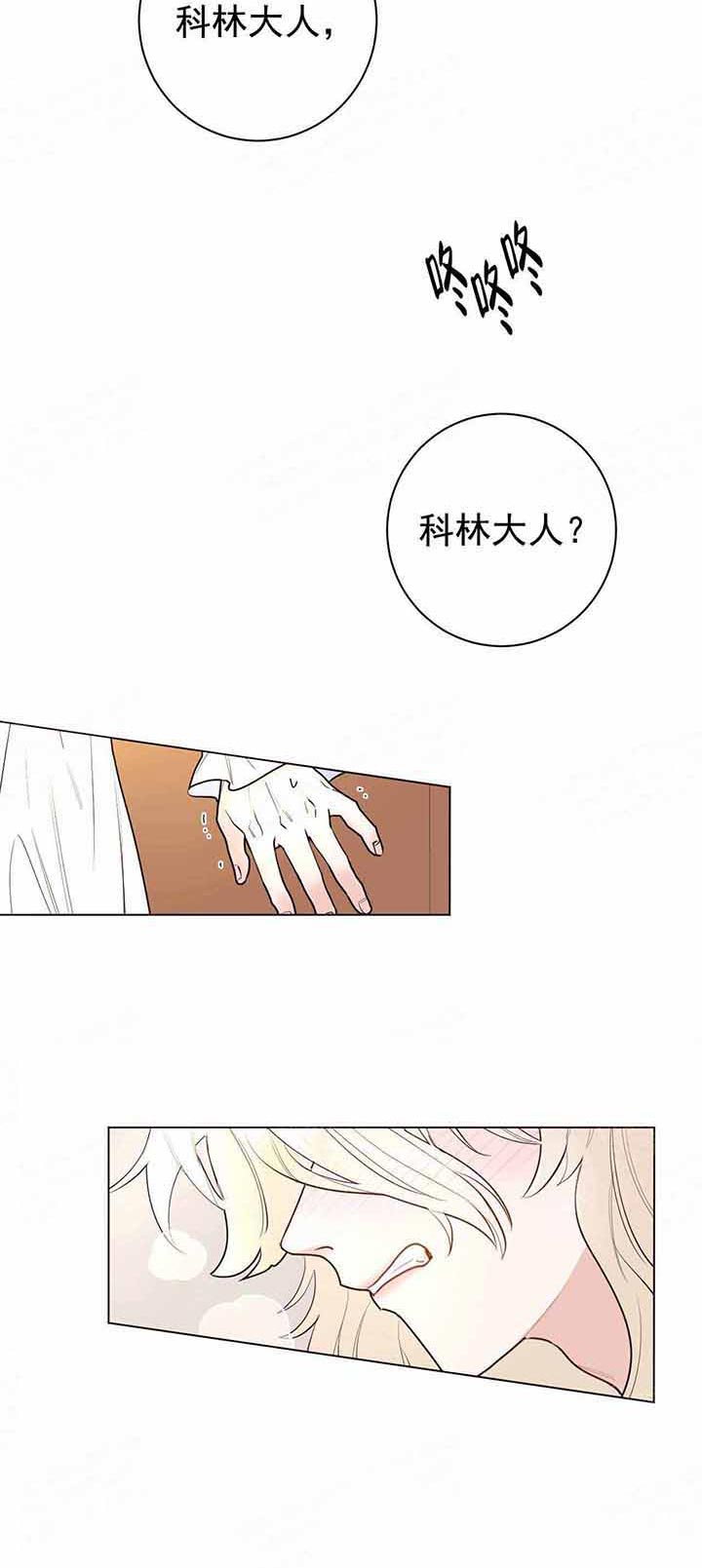 《宠爱主人》漫画最新章节第14话 14_我来帮你免费下拉式在线观看章节第【3】张图片