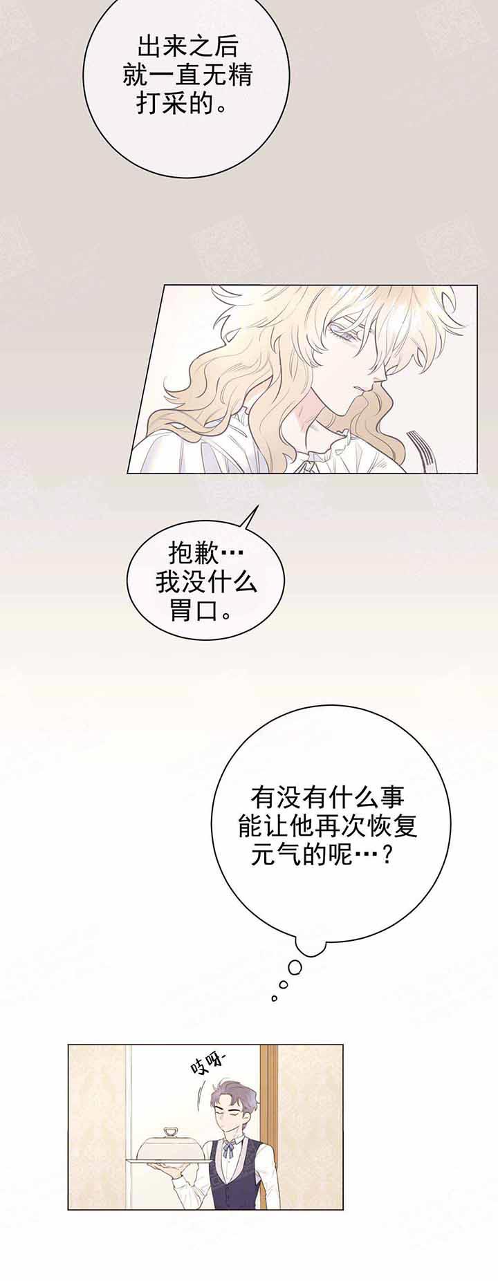 《宠爱主人》漫画最新章节第15话 15_感动免费下拉式在线观看章节第【20】张图片