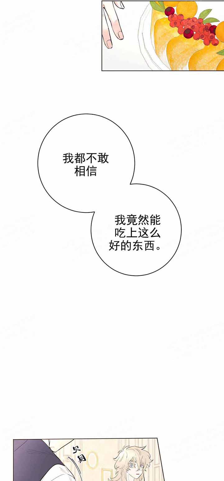 《宠爱主人》漫画最新章节第15话 15_感动免费下拉式在线观看章节第【6】张图片