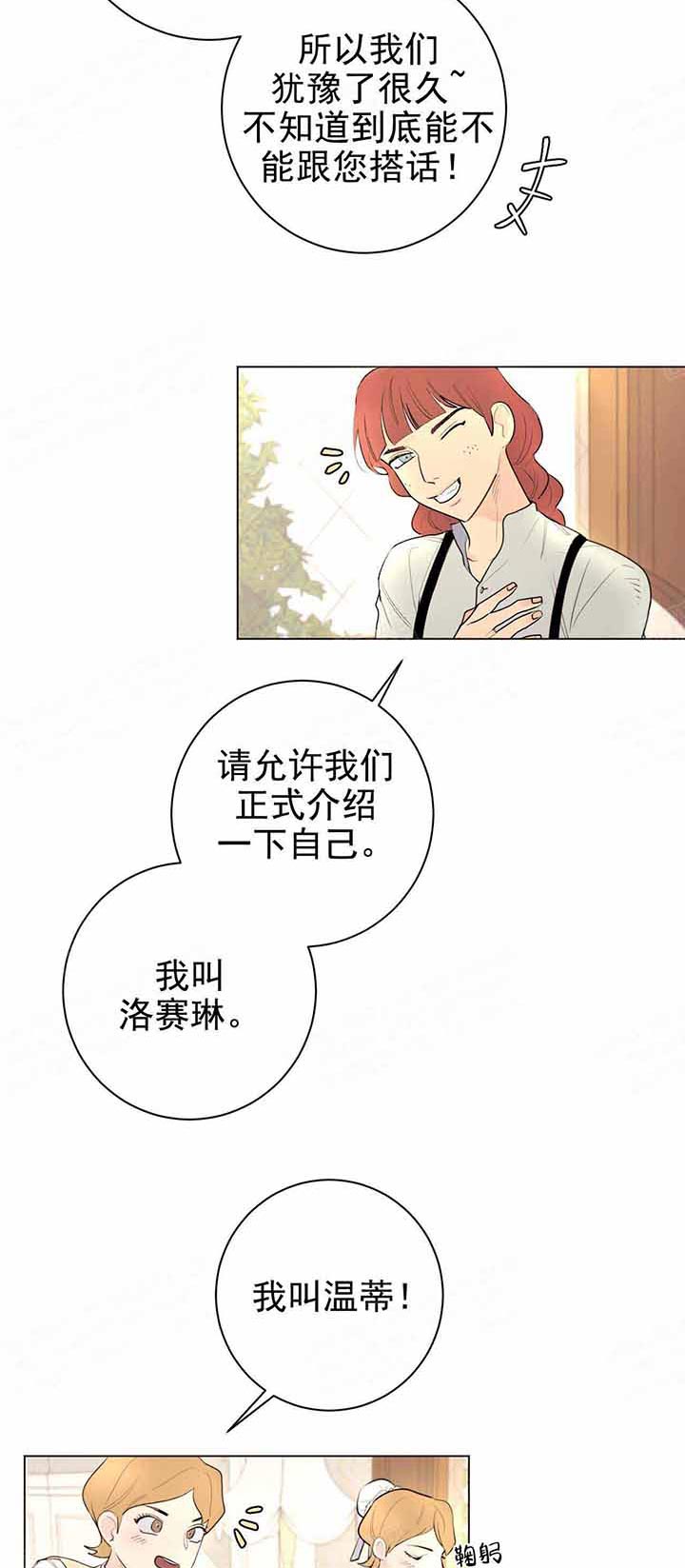 《宠爱主人》漫画最新章节第15话 15_感动免费下拉式在线观看章节第【14】张图片