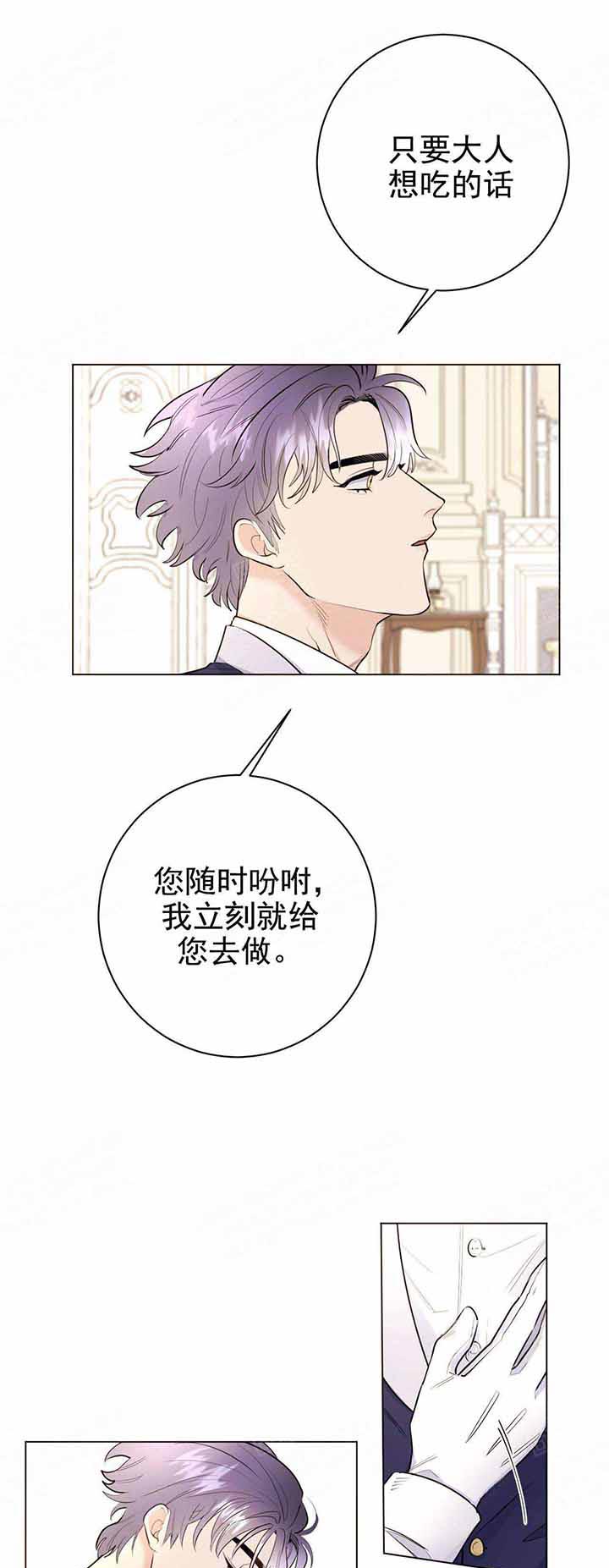 《宠爱主人》漫画最新章节第15话 15_感动免费下拉式在线观看章节第【4】张图片