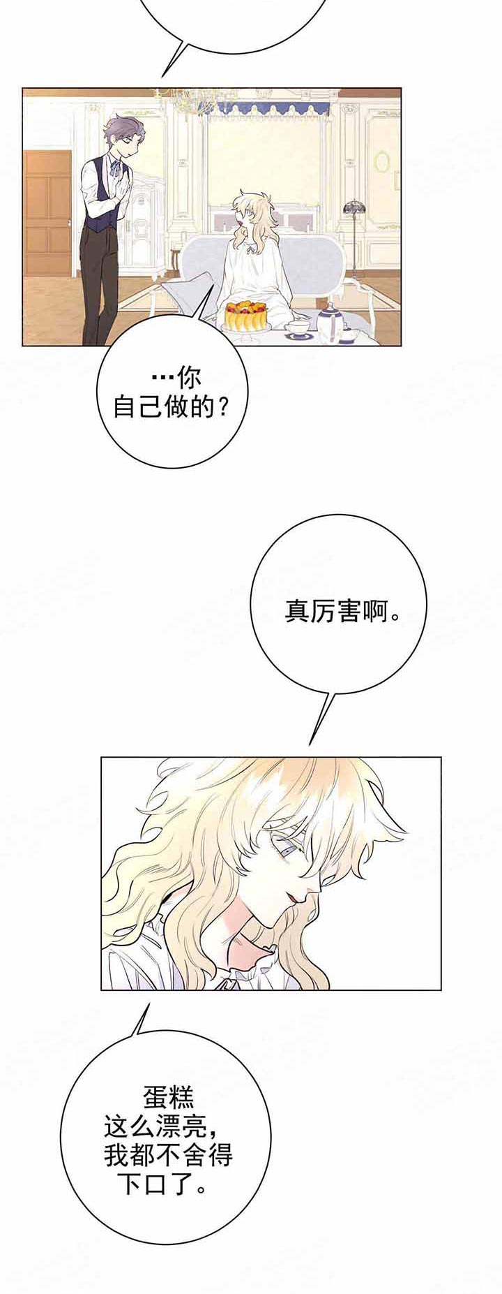 《宠爱主人》漫画最新章节第15话 15_感动免费下拉式在线观看章节第【7】张图片