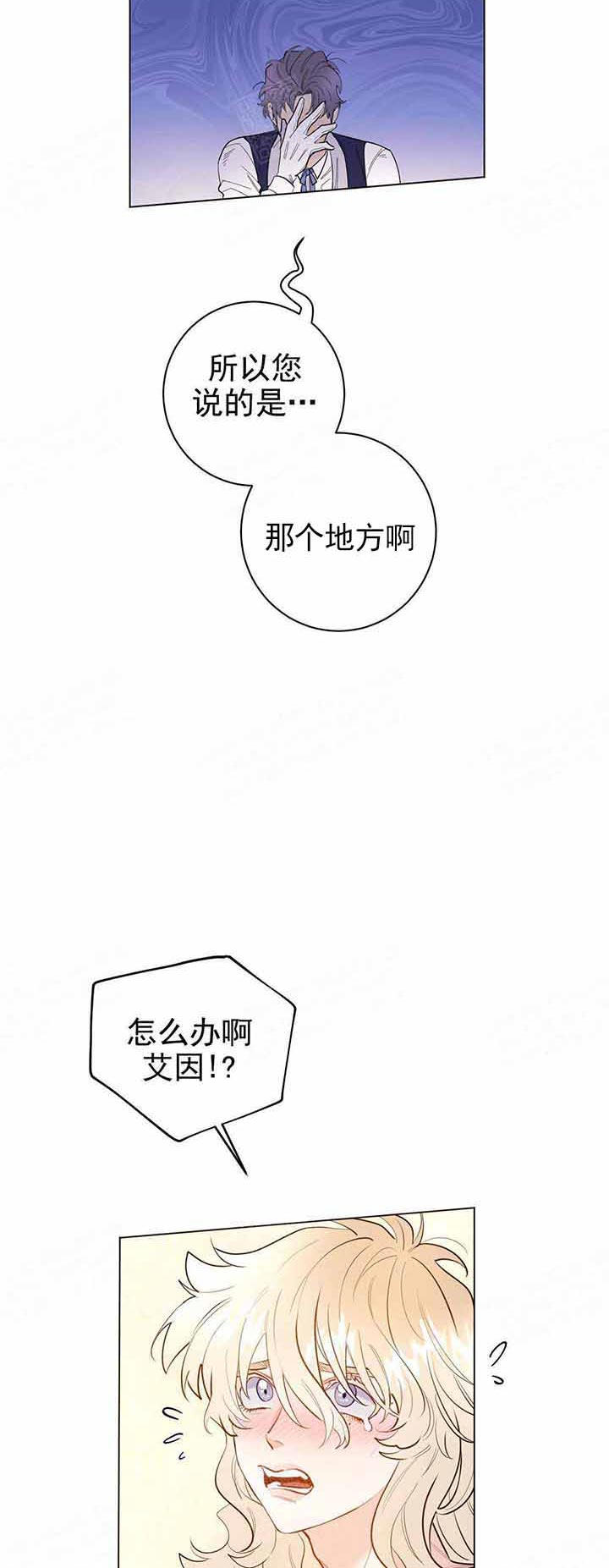 《宠爱主人》漫画最新章节第16话 16_生理教育免费下拉式在线观看章节第【6】张图片