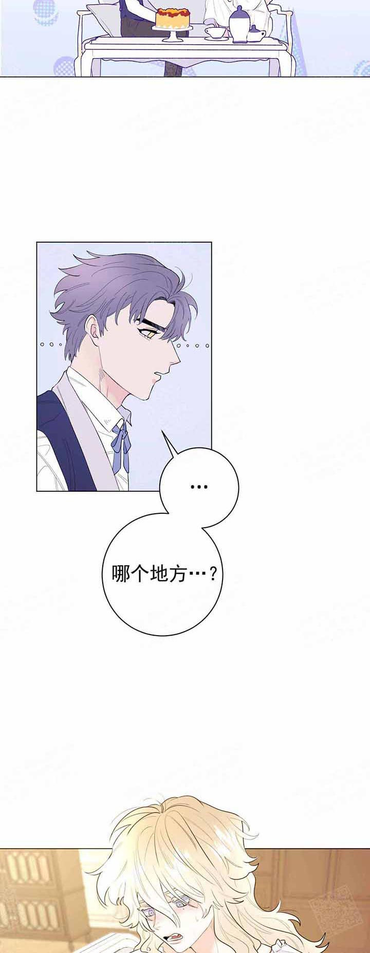 《宠爱主人》漫画最新章节第16话 16_生理教育免费下拉式在线观看章节第【8】张图片