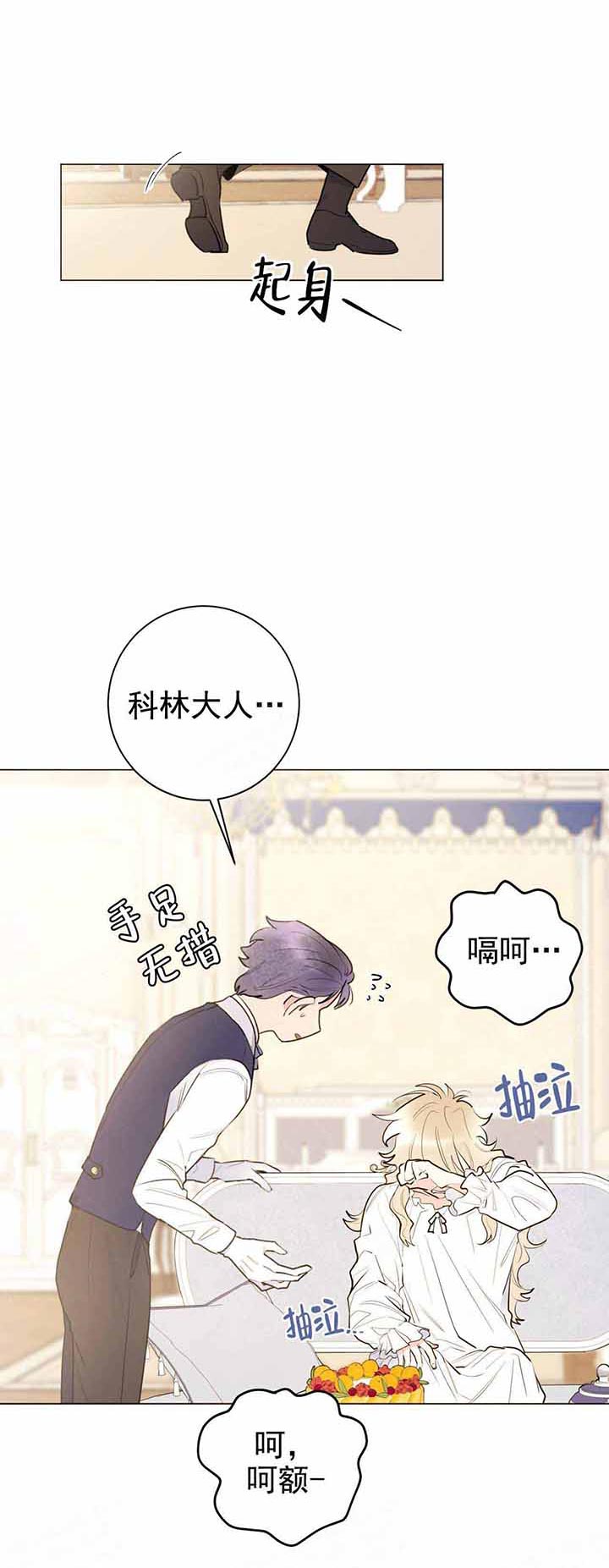 《宠爱主人》漫画最新章节第16话 16_生理教育免费下拉式在线观看章节第【17】张图片