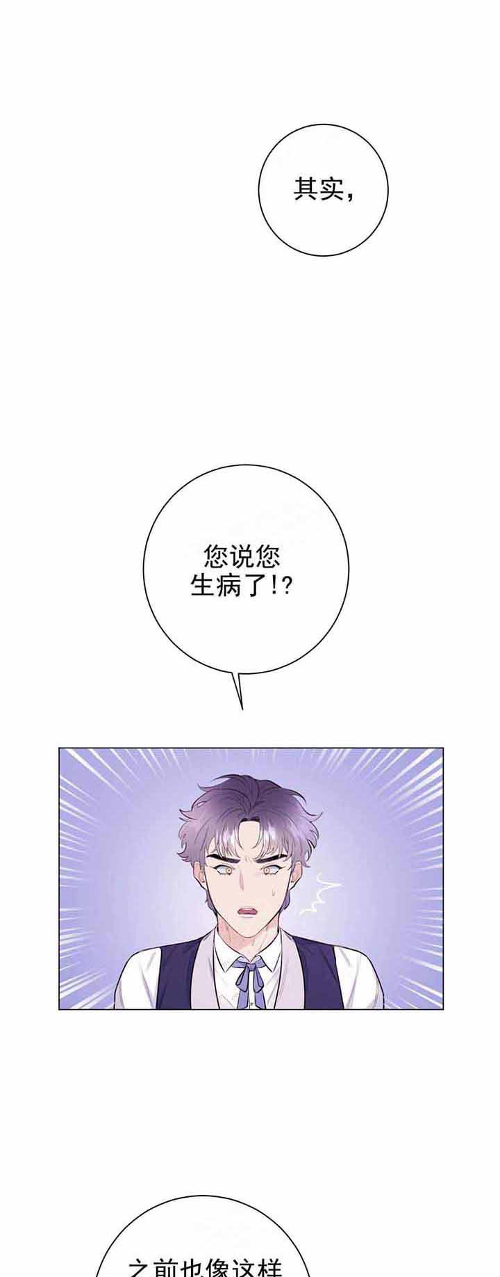 《宠爱主人》漫画最新章节第16话 16_生理教育免费下拉式在线观看章节第【11】张图片