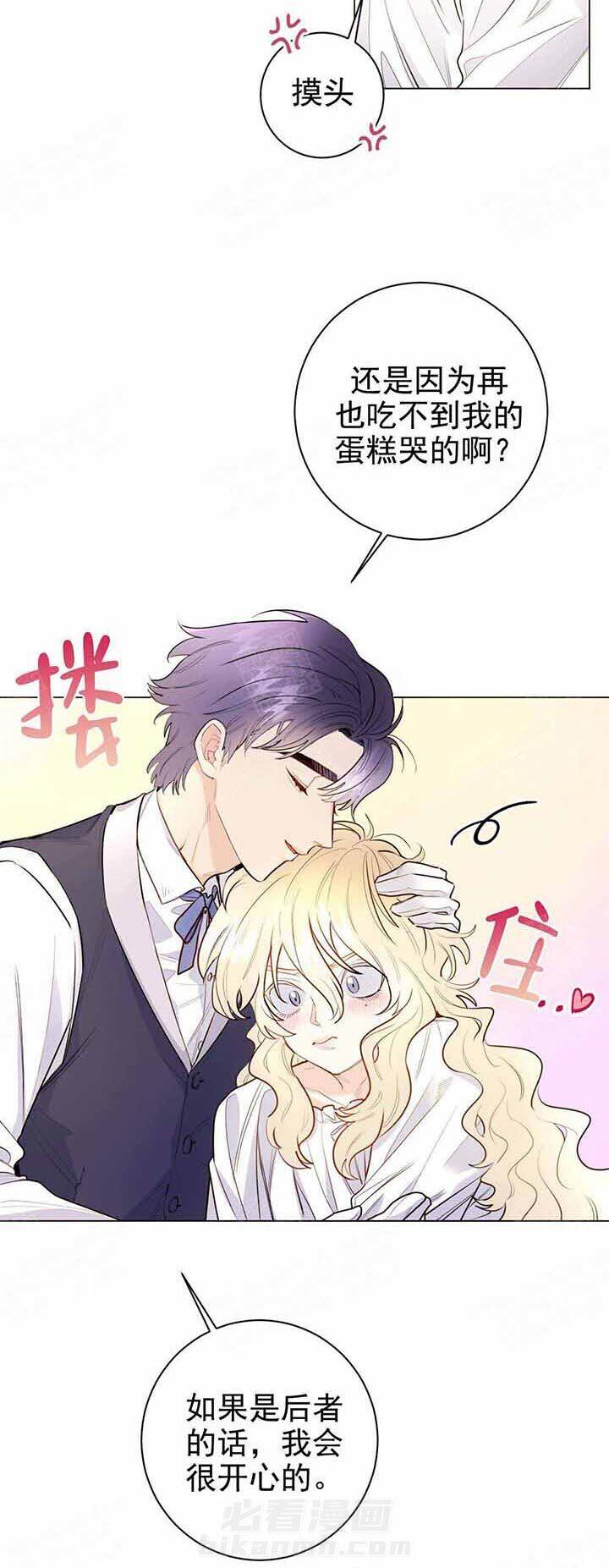 《宠爱主人》漫画最新章节第17话 17_不必担心免费下拉式在线观看章节第【18】张图片