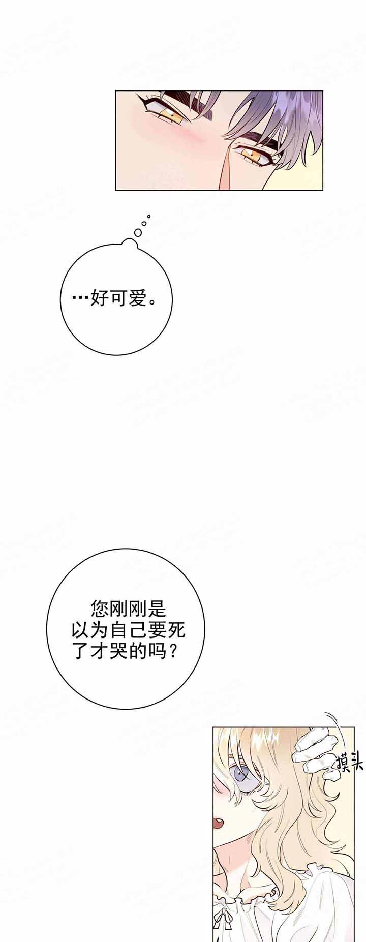 《宠爱主人》漫画最新章节第17话 17_不必担心免费下拉式在线观看章节第【19】张图片