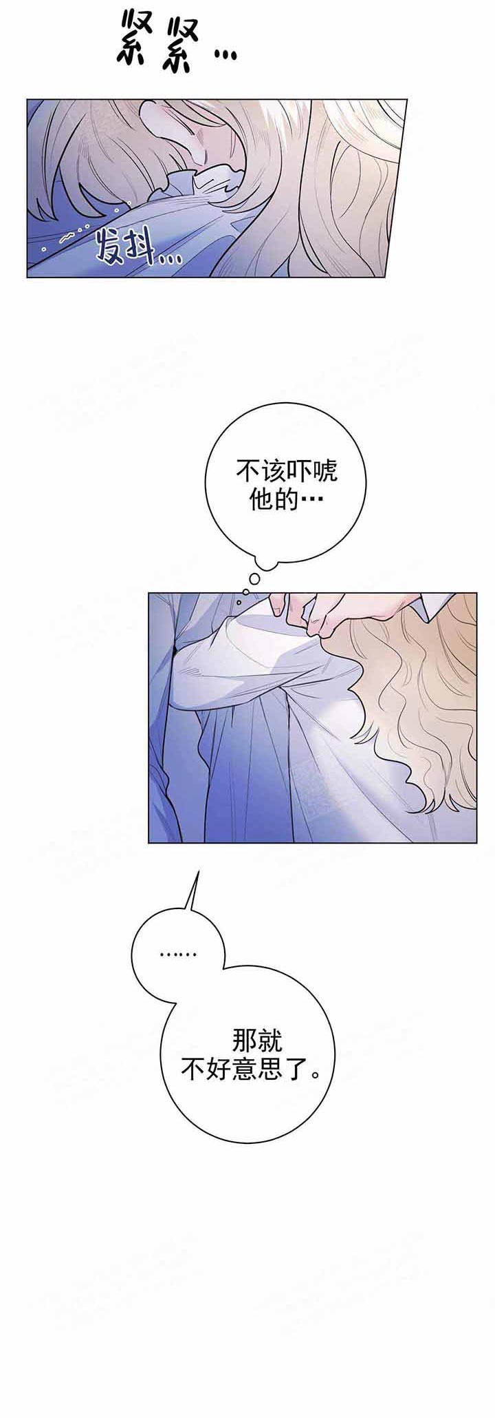 《宠爱主人》漫画最新章节第19话 19_一起睡免费下拉式在线观看章节第【10】张图片