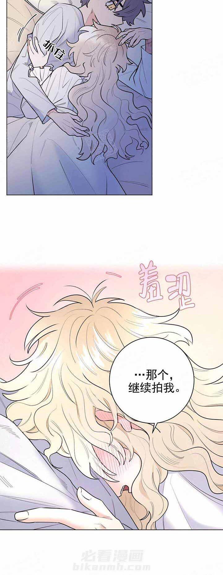 《宠爱主人》漫画最新章节第19话 19_一起睡免费下拉式在线观看章节第【5】张图片