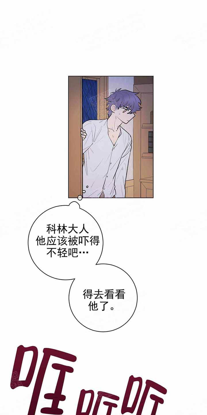 《宠爱主人》漫画最新章节第19话 19_一起睡免费下拉式在线观看章节第【15】张图片