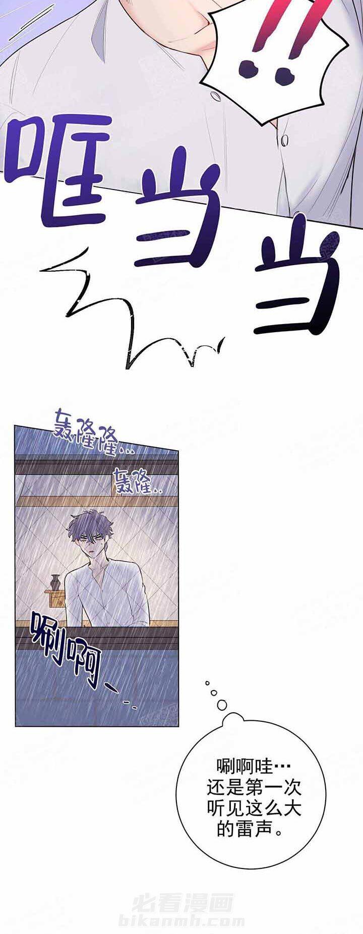 《宠爱主人》漫画最新章节第19话 19_一起睡免费下拉式在线观看章节第【16】张图片