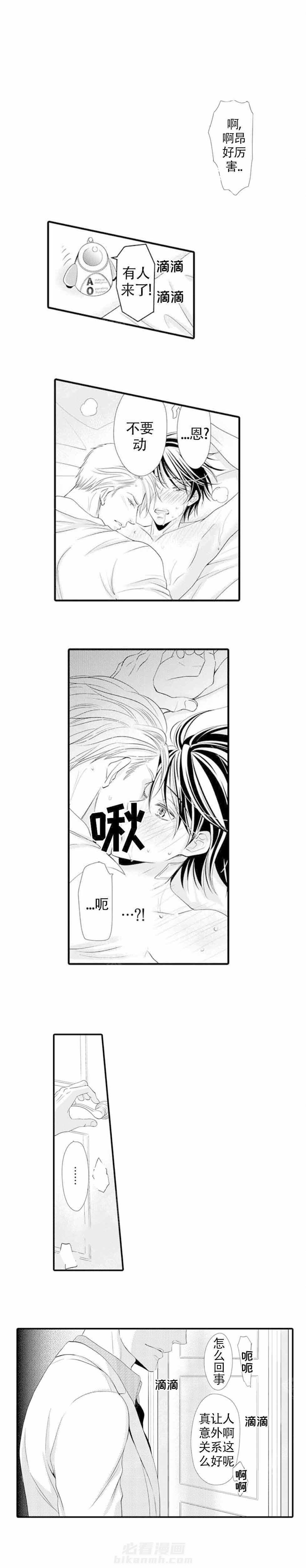 《虚假夫夫》漫画最新章节第8话 8_不速之客免费下拉式在线观看章节第【1】张图片