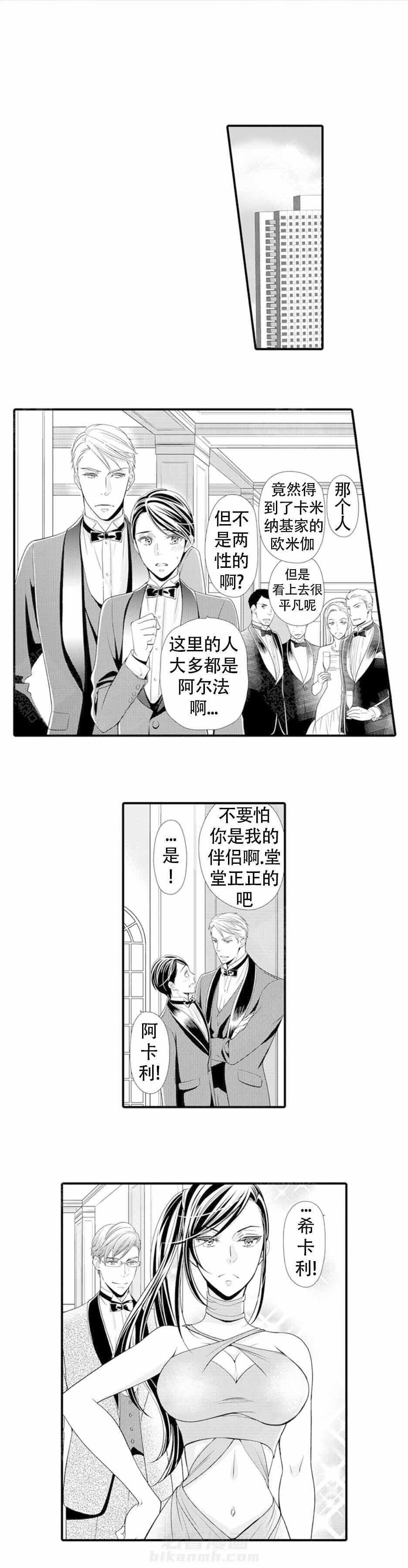 《虚假夫夫》漫画最新章节第19话 19_引发骚乱免费下拉式在线观看章节第【6】张图片