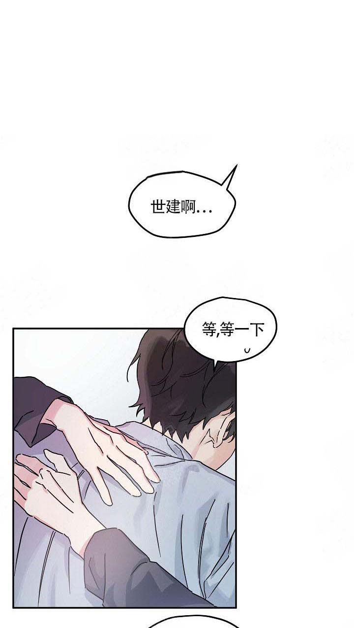 《美味面包店的打工生》漫画最新章节第1话 1_再次见面免费下拉式在线观看章节第【15】张图片