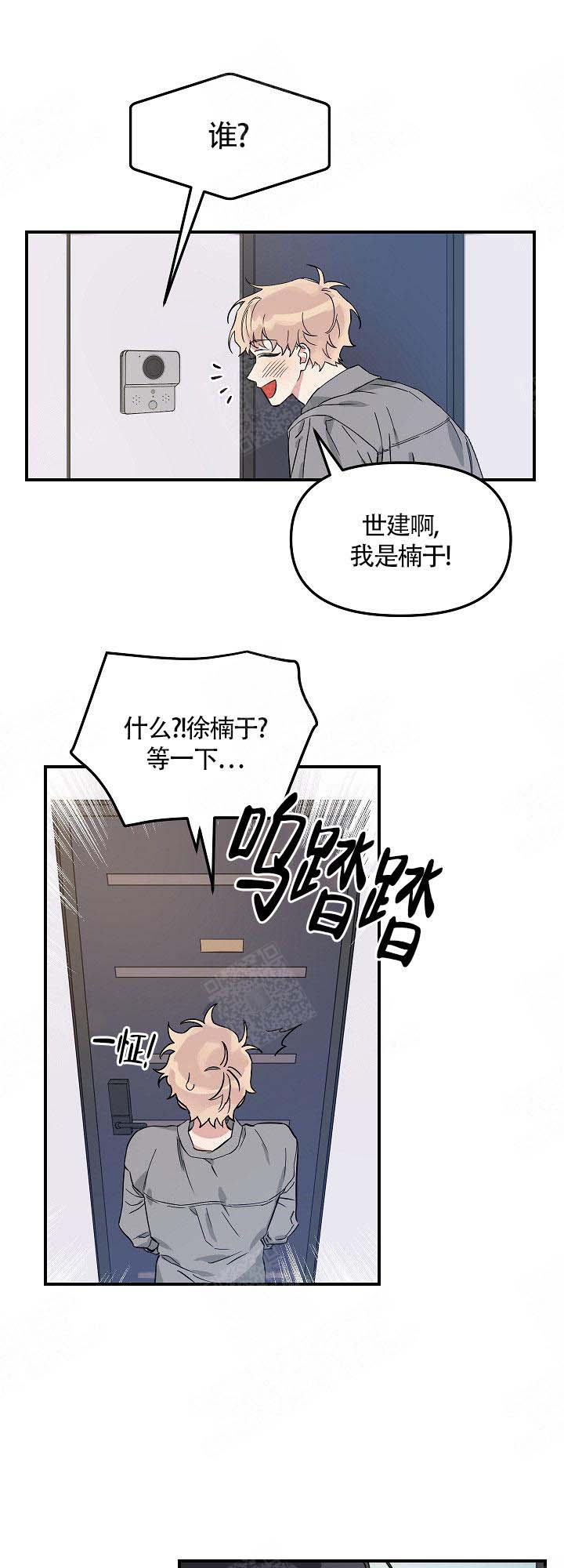 《美味面包店的打工生》漫画最新章节第3话 3_照顾病人免费下拉式在线观看章节第【8】张图片