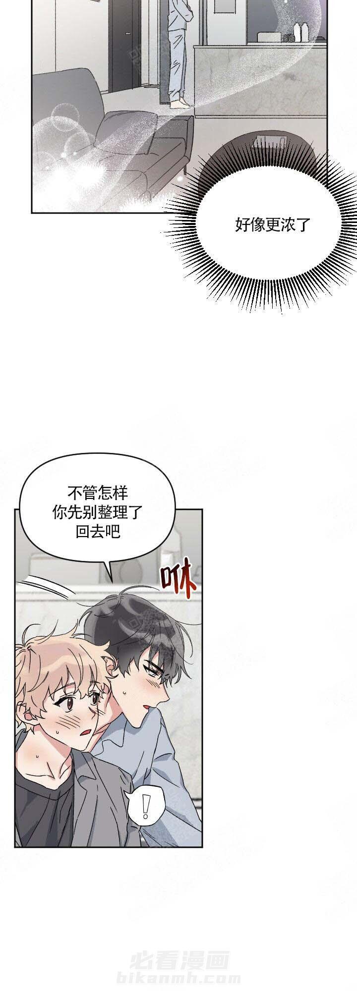 《美味面包店的打工生》漫画最新章节第4话 4_突发事件免费下拉式在线观看章节第【14】张图片