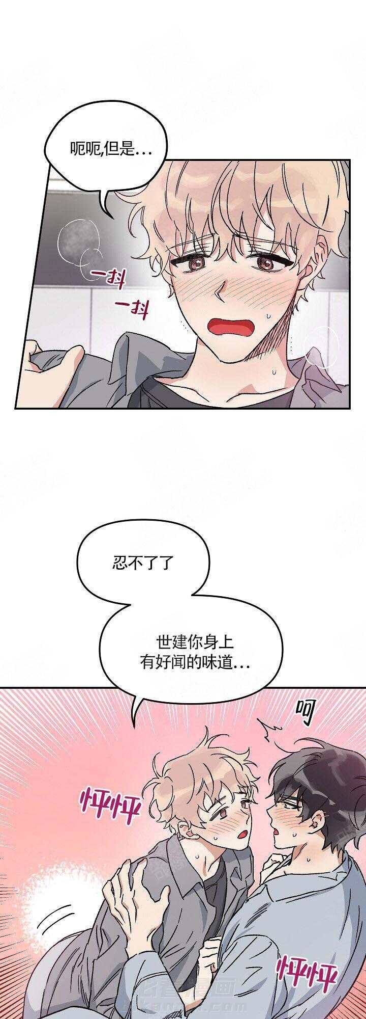 《美味面包店的打工生》漫画最新章节第4话 4_突发事件免费下拉式在线观看章节第【9】张图片