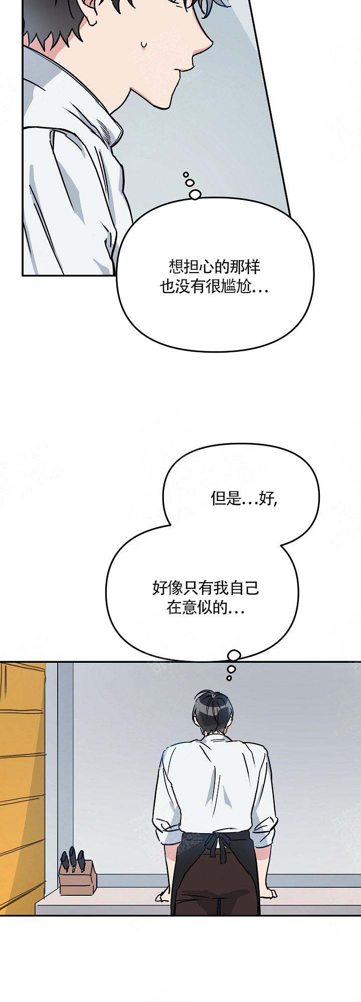 《美味面包店的打工生》漫画最新章节第5话 5_还有机会免费下拉式在线观看章节第【4】张图片