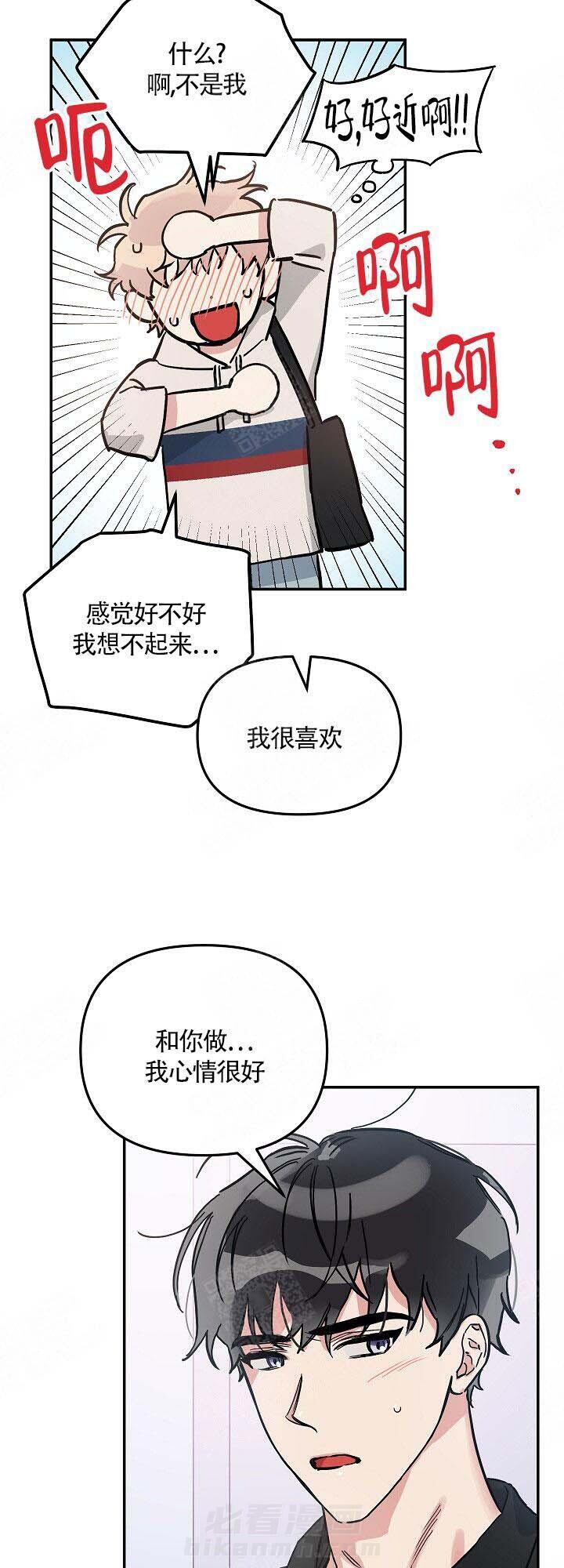 《美味面包店的打工生》漫画最新章节第6话 6_不太一样免费下拉式在线观看章节第【4】张图片