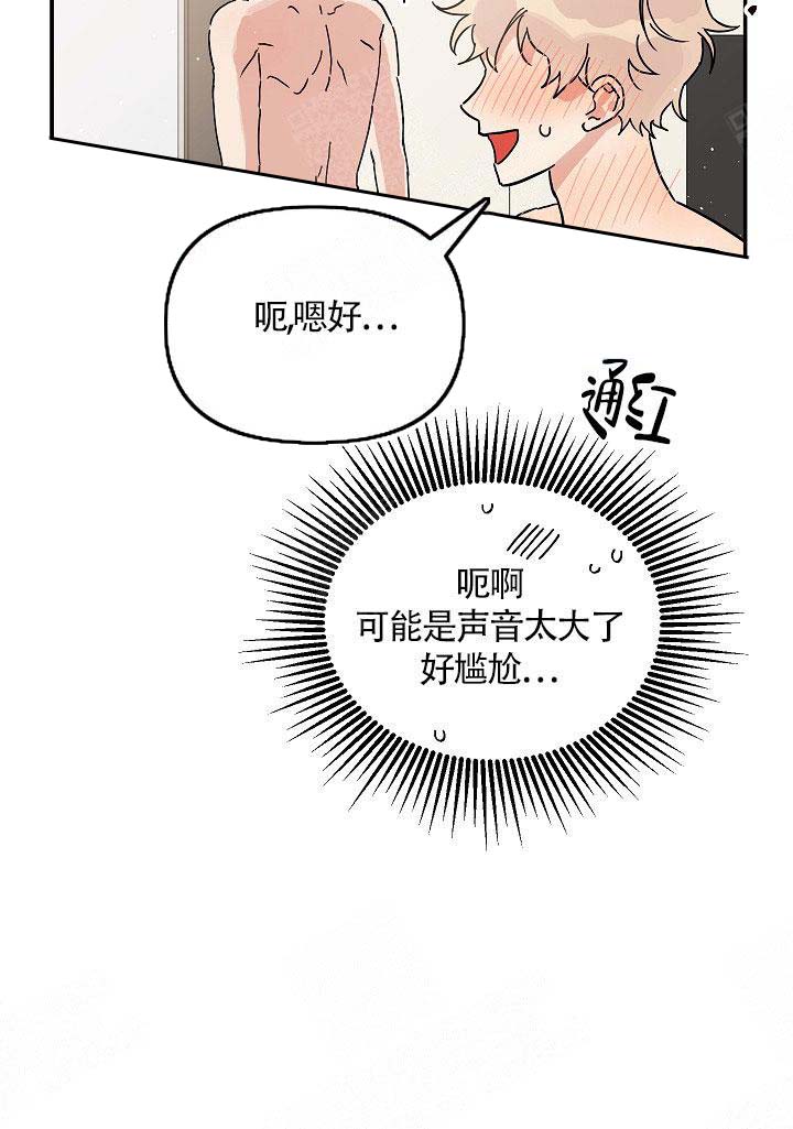 《美味面包店的打工生》漫画最新章节第7话 7_太可爱了免费下拉式在线观看章节第【14】张图片