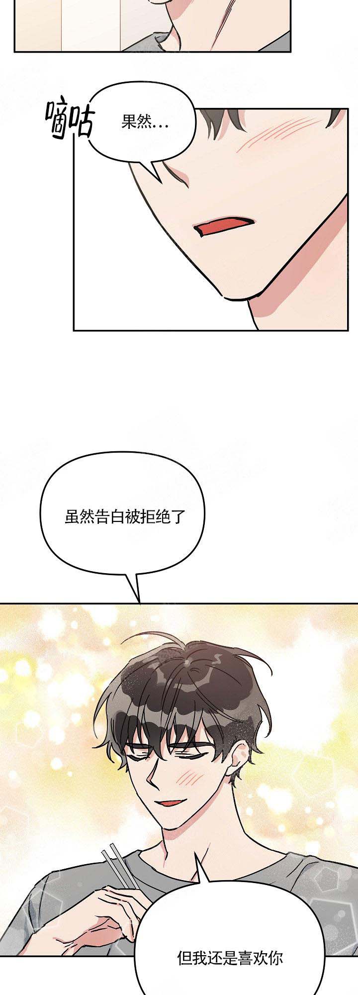 《美味面包店的打工生》漫画最新章节第7话 7_太可爱了免费下拉式在线观看章节第【7】张图片