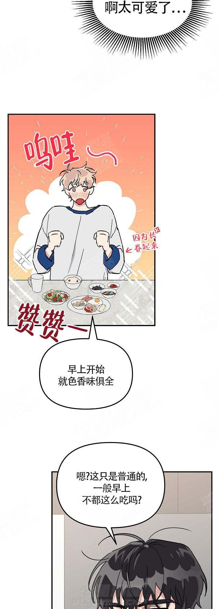 《美味面包店的打工生》漫画最新章节第7话 7_太可爱了免费下拉式在线观看章节第【10】张图片