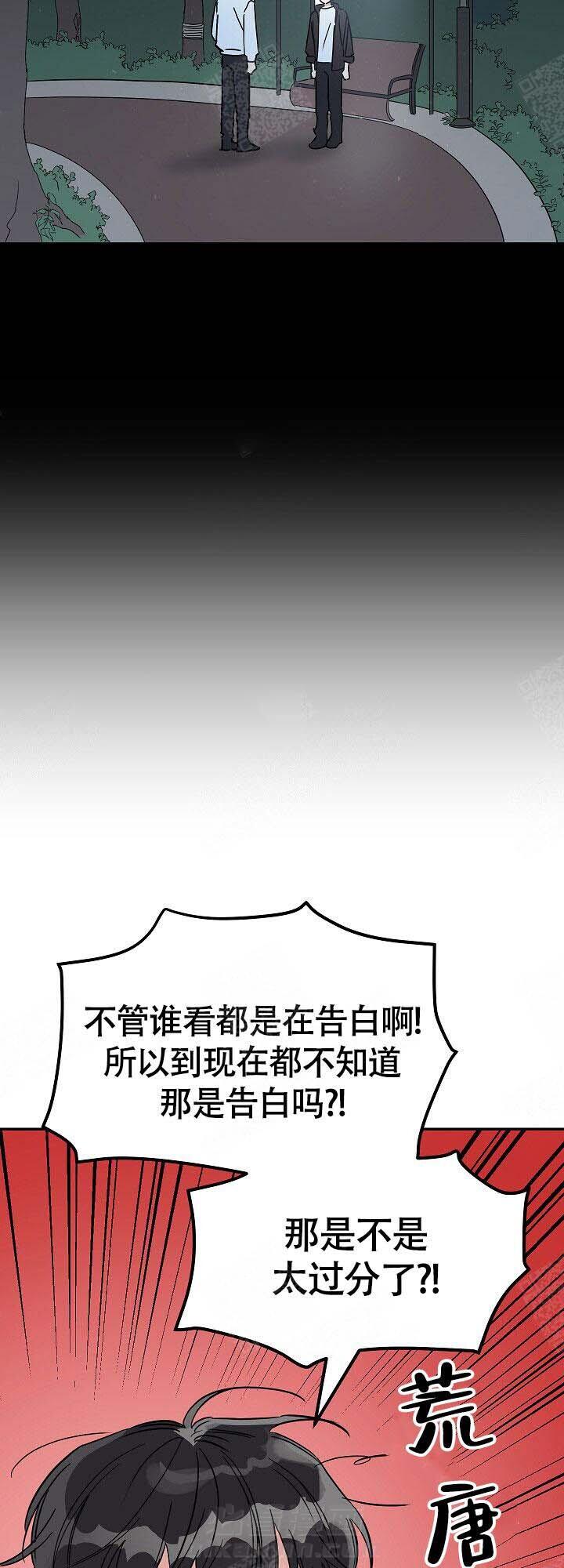 《美味面包店的打工生》漫画最新章节第8话 8_心跳加速免费下拉式在线观看章节第【15】张图片