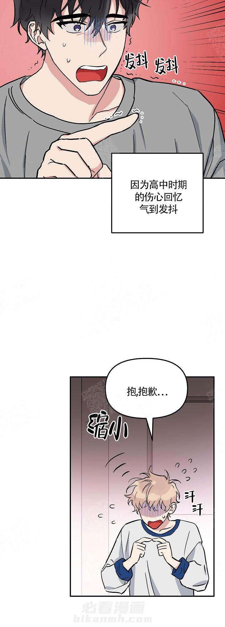 《美味面包店的打工生》漫画最新章节第8话 8_心跳加速免费下拉式在线观看章节第【14】张图片