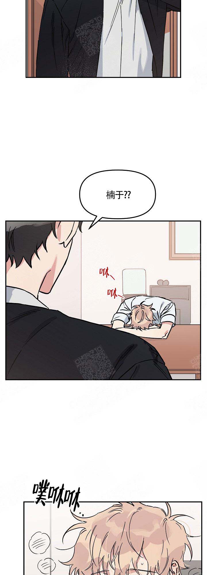 《美味面包店的打工生》漫画最新章节第9话 9_一无所知免费下拉式在线观看章节第【6】张图片